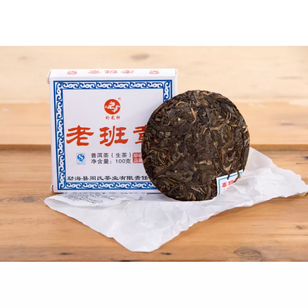 Terza Luna Pu Erh Shu 2016 | Tè Pu-erh^Pu Erh Raw Tea 2016